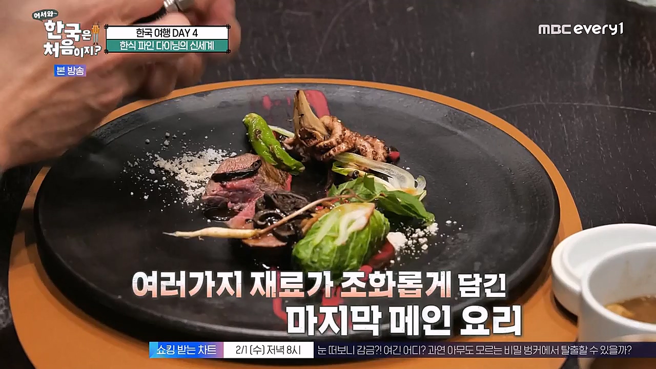 어서와 한국은 처음이지 시즌2.E247.230127p-NEXT.mp4_20230130_203609.616.jpg