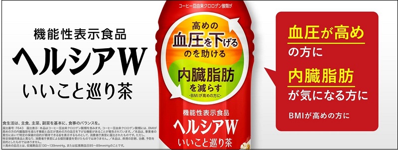  일본 기능성표시식품(機能性表示食品) 시장 동향 VIDEO: 鶏肉・刺し身にも「機能性表示食品」続々