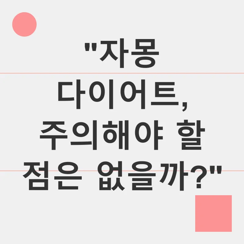 자몽 다이어트_3