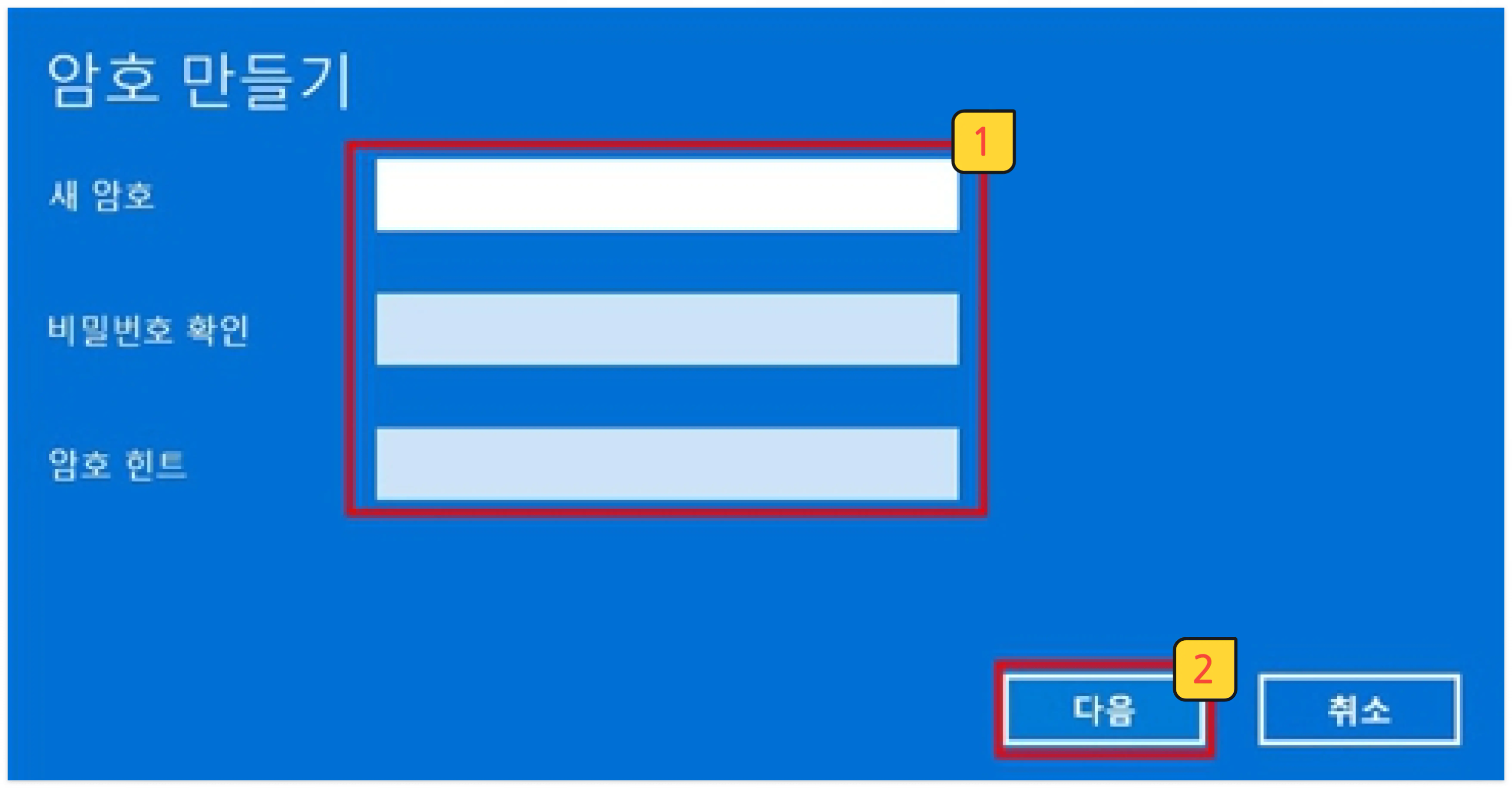 윈도우 11 컴퓨터 비밀번호(4)
