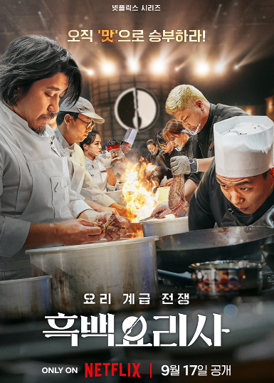 흑백