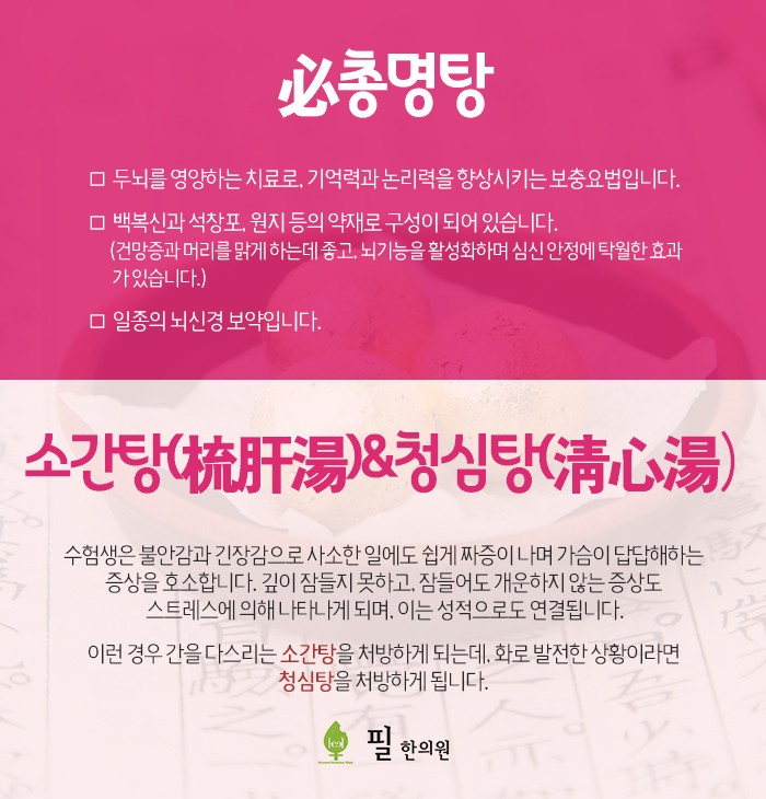산본검진 건강의학과 식욕부진으로 식사가 잘 되지 않는 경우 4