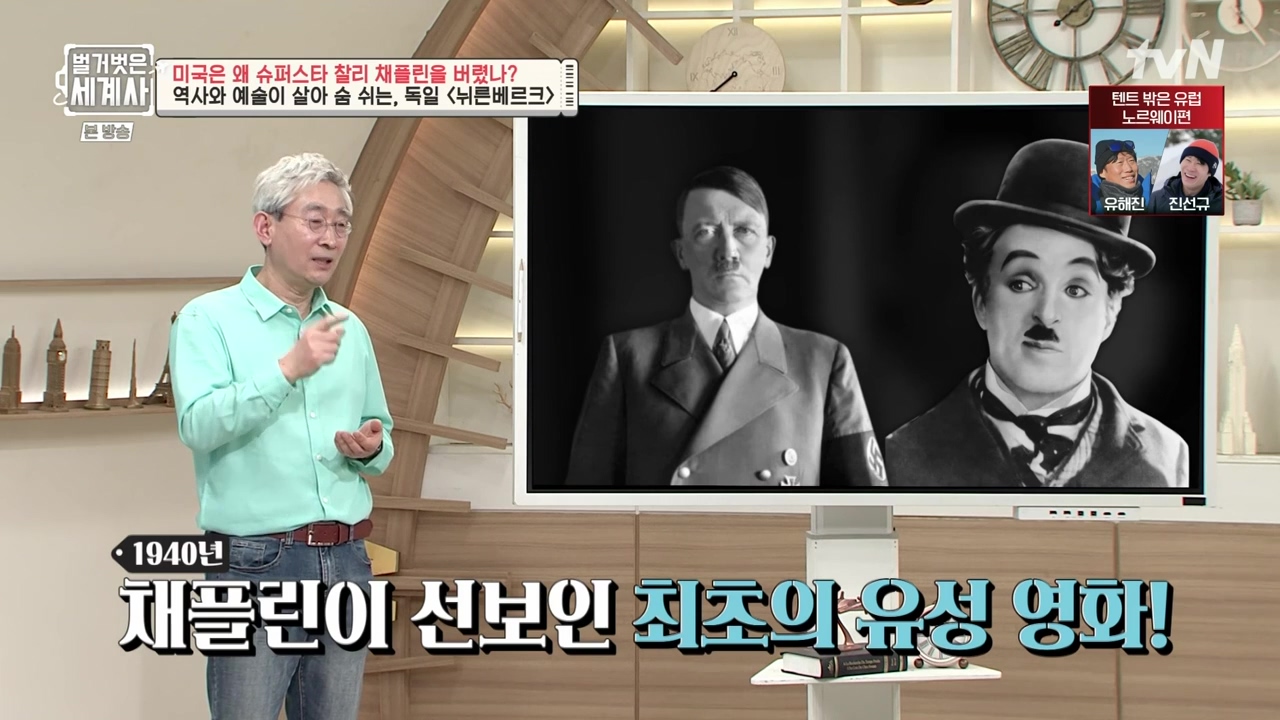 벌거벗은 세계사.E98.230510p-NEXT.mp4_20231225_165114.873.jpg