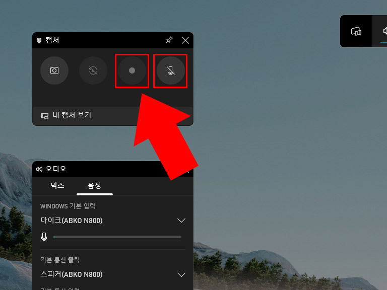 컴퓨터 화면 녹화 방법