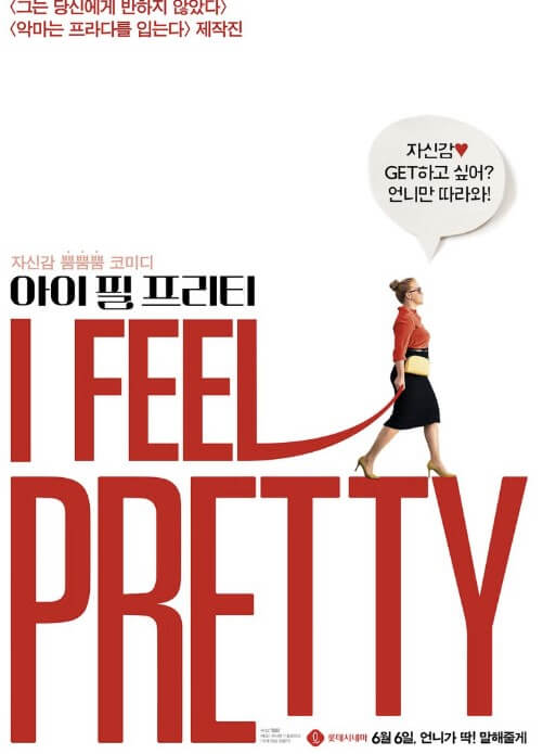 당당하게 걸어가는 여자 모습