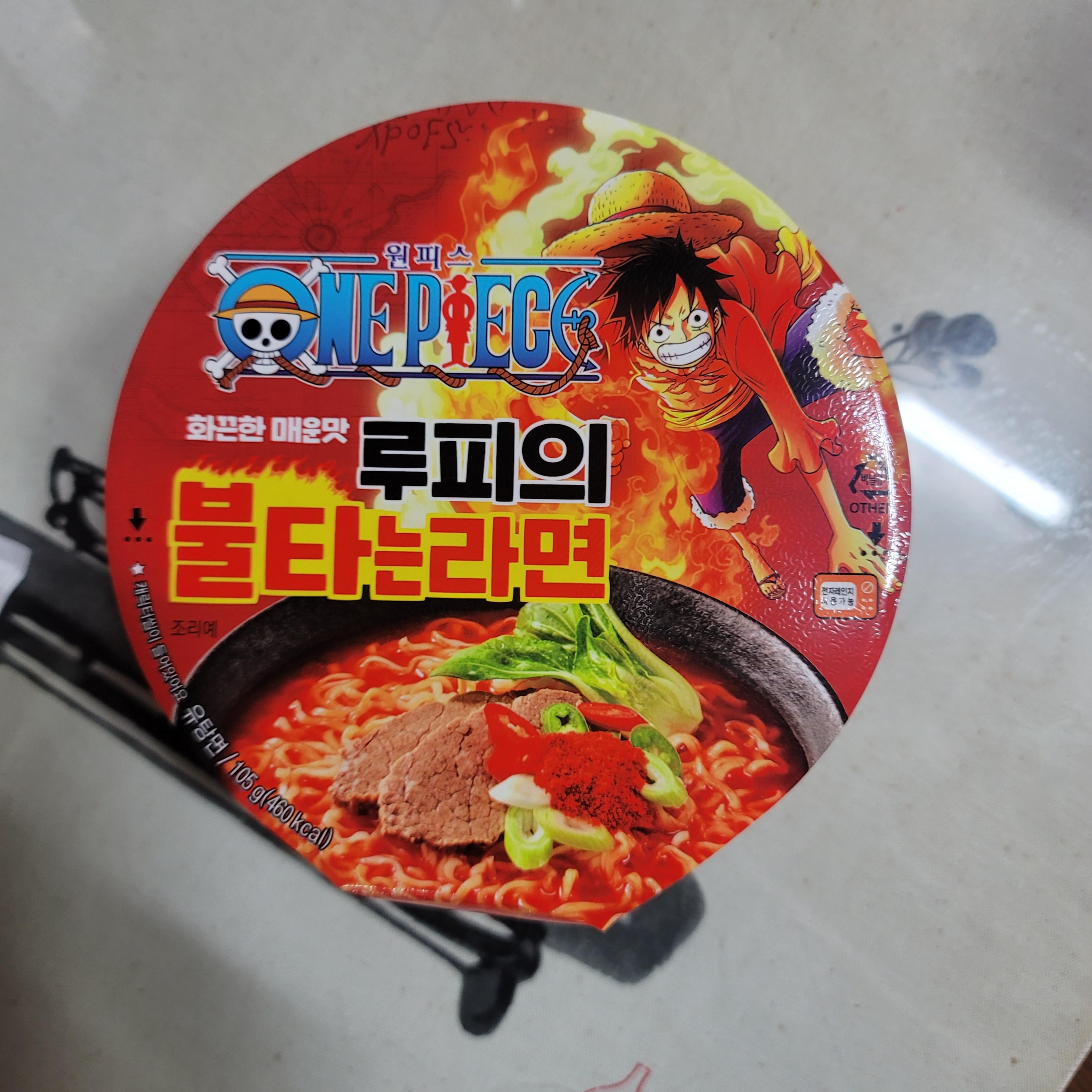  [후기] 화끈하게 매운맛 자랑하는 원피스 루피의 불타는 라면