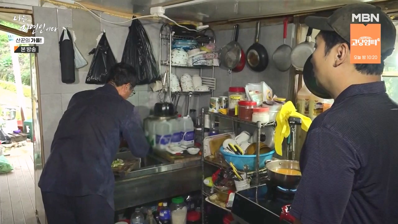 나는 자연인이다.E574.231005p-NEXT.mp4_20231005_200547.442.jpg