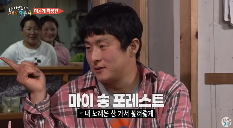 태계일주 미방분 떴는데 시청자들 모두 폭풍 감동 받은 이유.jpg | 인스티즈