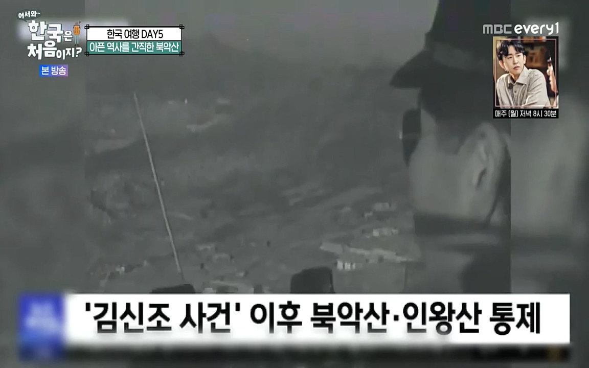 어서와 한국은 처음이지 시즌2.E222.220805p-NEXT.mp4_20220805_203157.884.jpg
