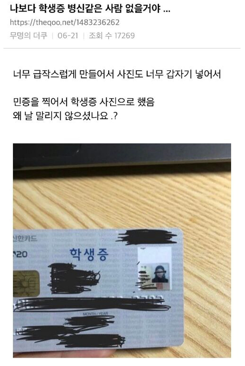  학생증 사진 레게노