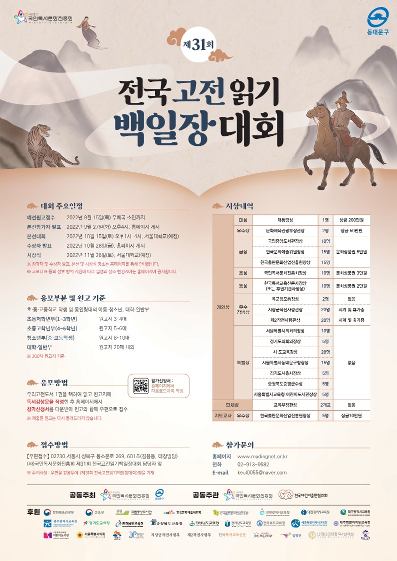 최근 개인적인 이야기들(고전읽기백일장 대회 참가, 스마트폰 수리, 사랑니 발치)