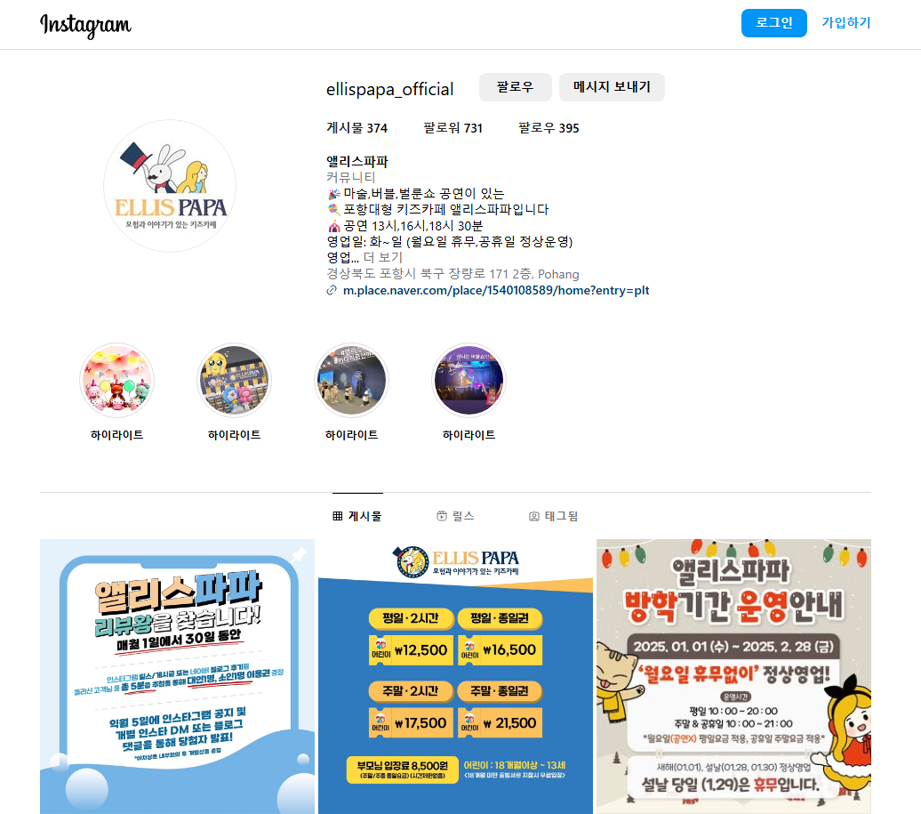 앨리스파파 이미지
