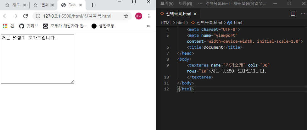 textarea 태그 설명 이미지