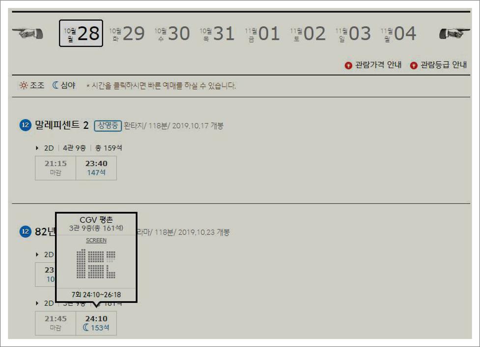 평촌 CGV