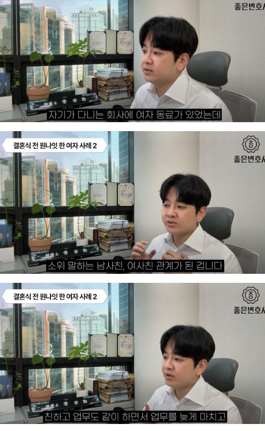 결혼식 직전까지 남사친과 만난 여자 2