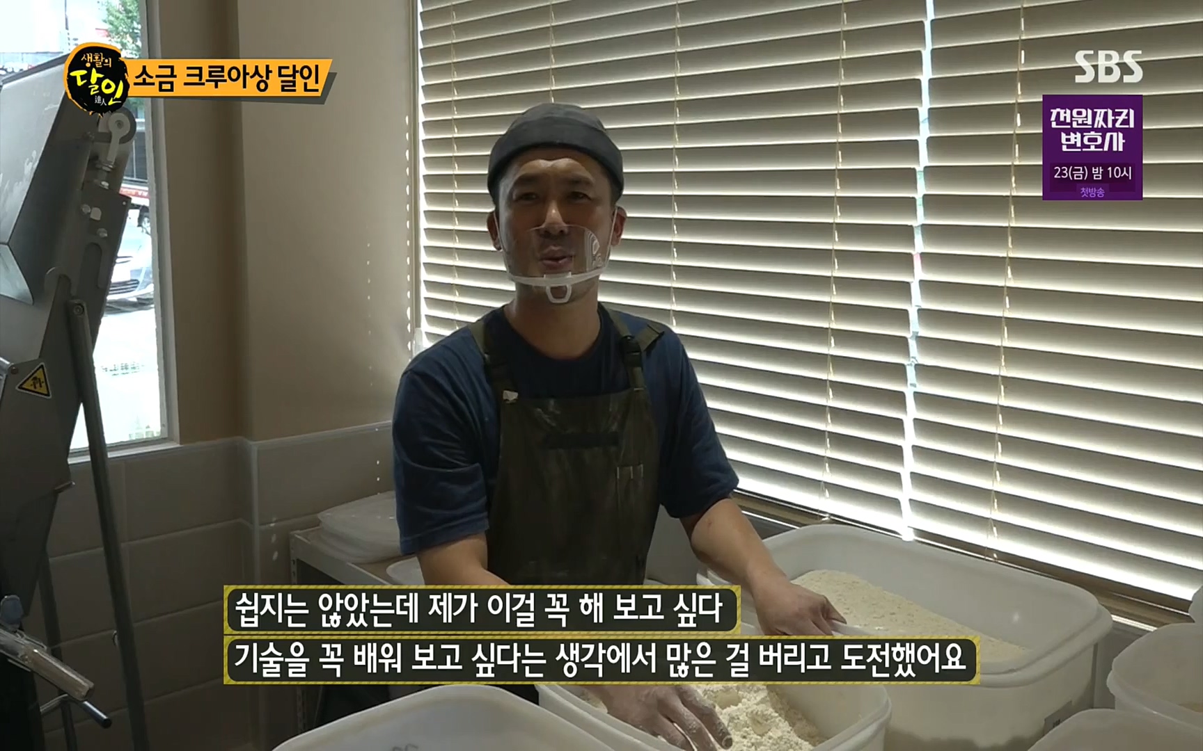 생활의 달인.E859.220919p.H264-F1RST.mp4_20220920_201821.651.jpg