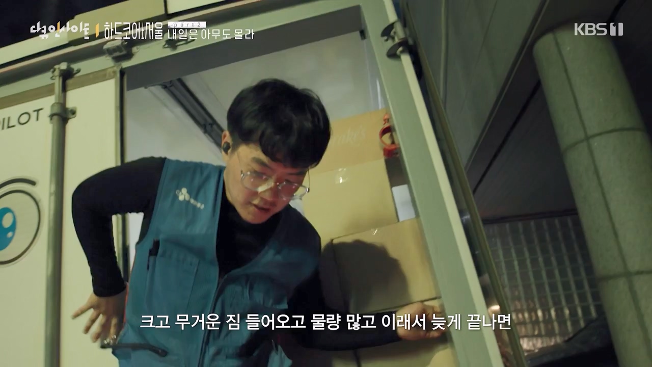 다큐 인사이트.E163.230922p-NEXT.mp4_20230924_141535.653.jpg