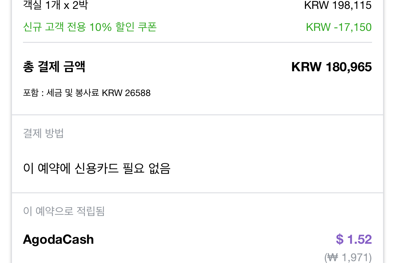호텔-릴랙스-구매-가격