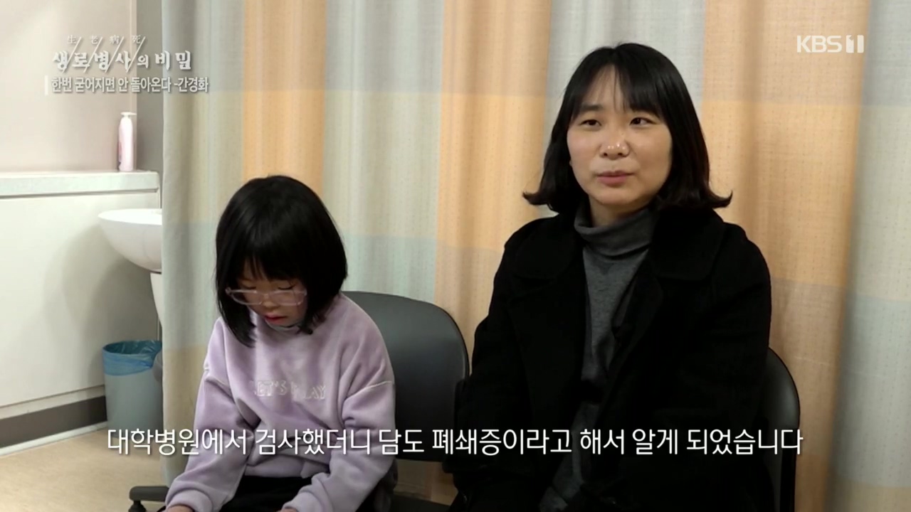 생로병사의 비밀.E863.230406p.H264-F1RST.mp4_20230406_201532.792.jpg