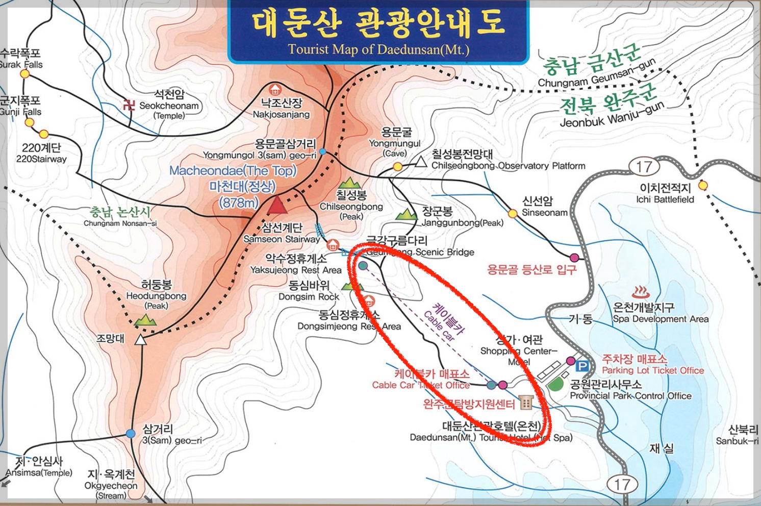 대둔산 케이블카 위치
