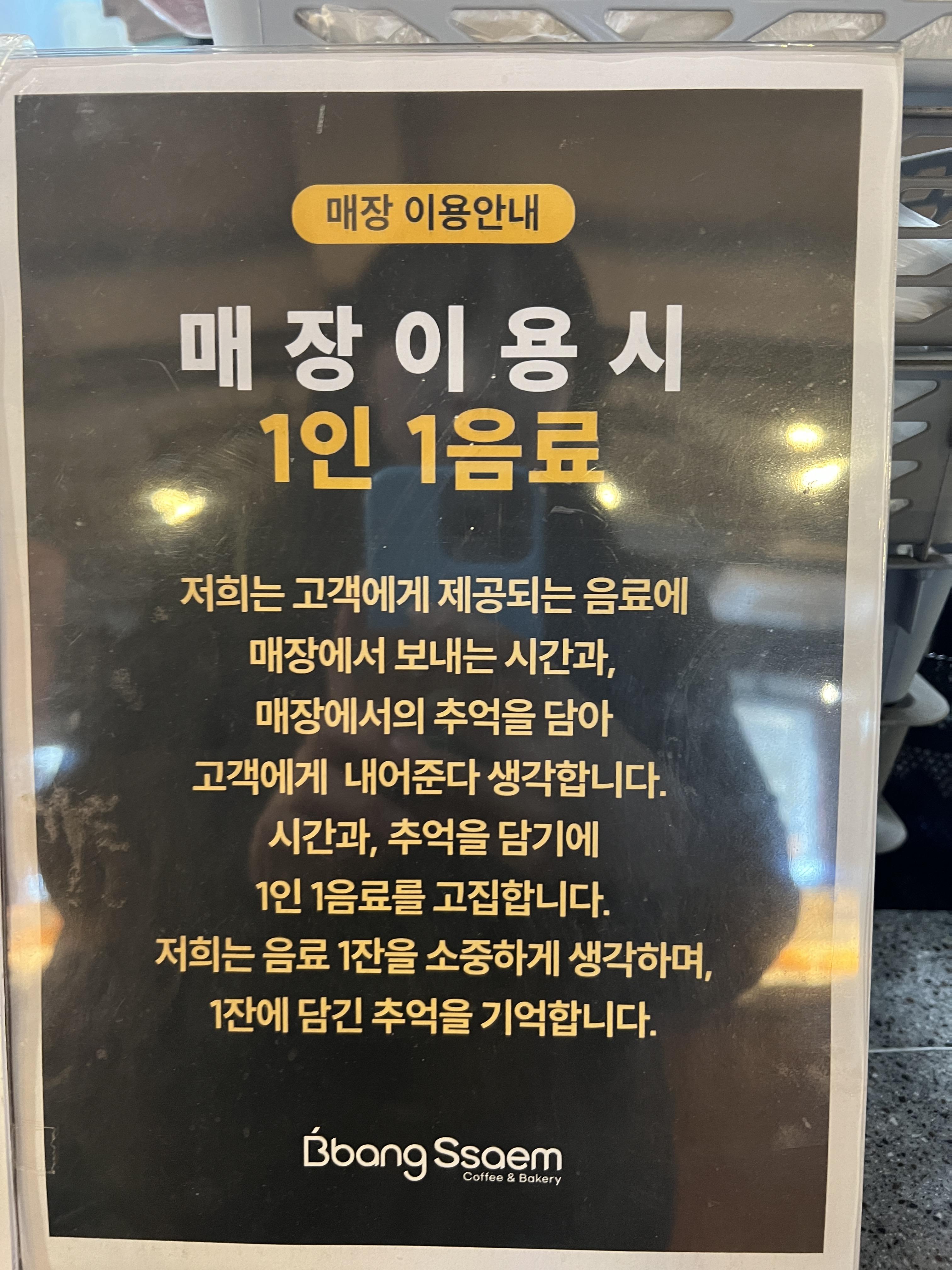 빵쌤 이미지