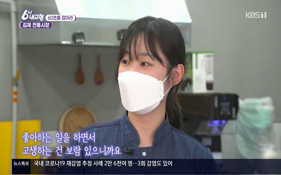 6시 내고향.E7512.220416p.H264-F1RST.mp4_20220502_191709.771.jpg