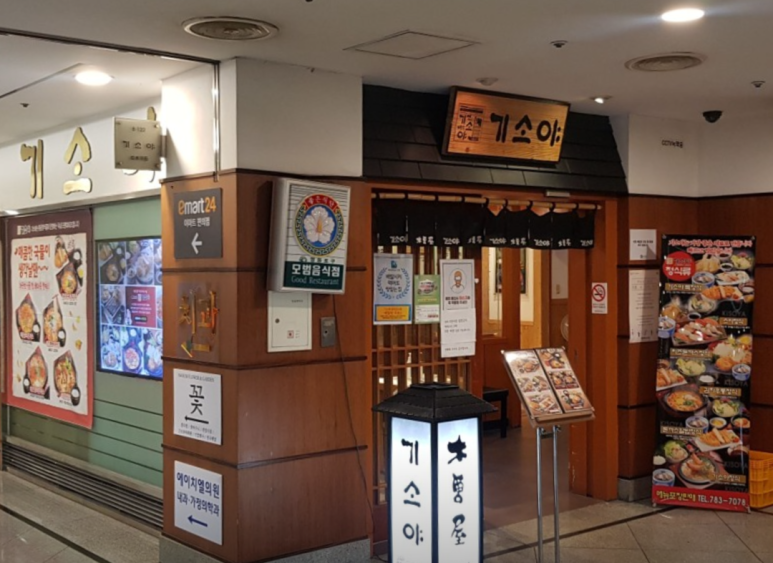 기소야 이미지