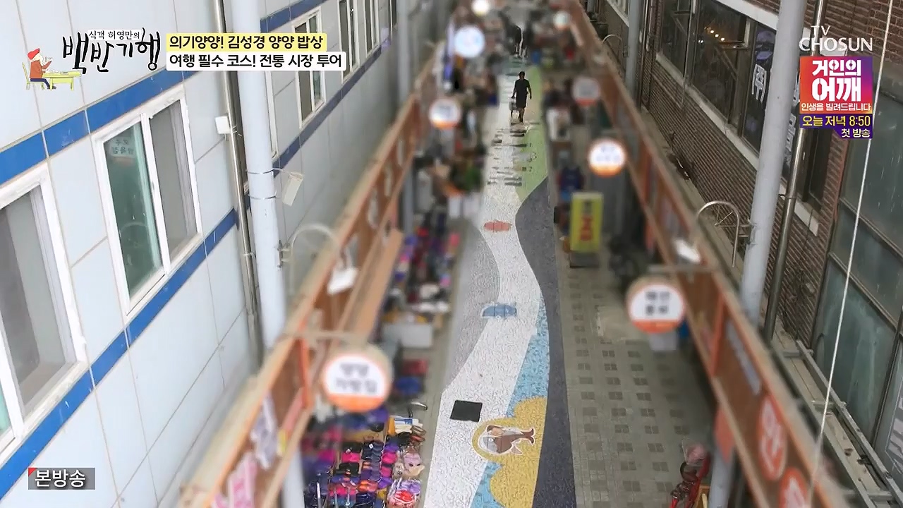 식객 허영만의 백반기행.E257.240722p-NEXT.mp4_20240722_194754.144.jpg