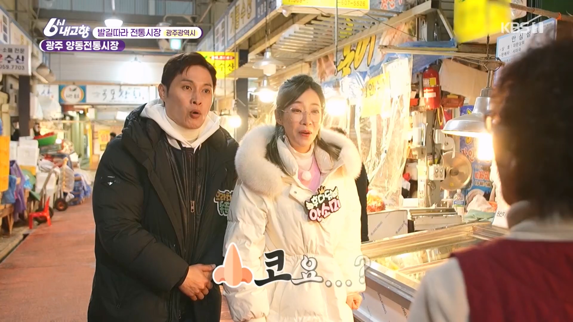 6시 내고향.E7929.231207p.H264-F1RST.mp4_20231208_200353.736.jpg