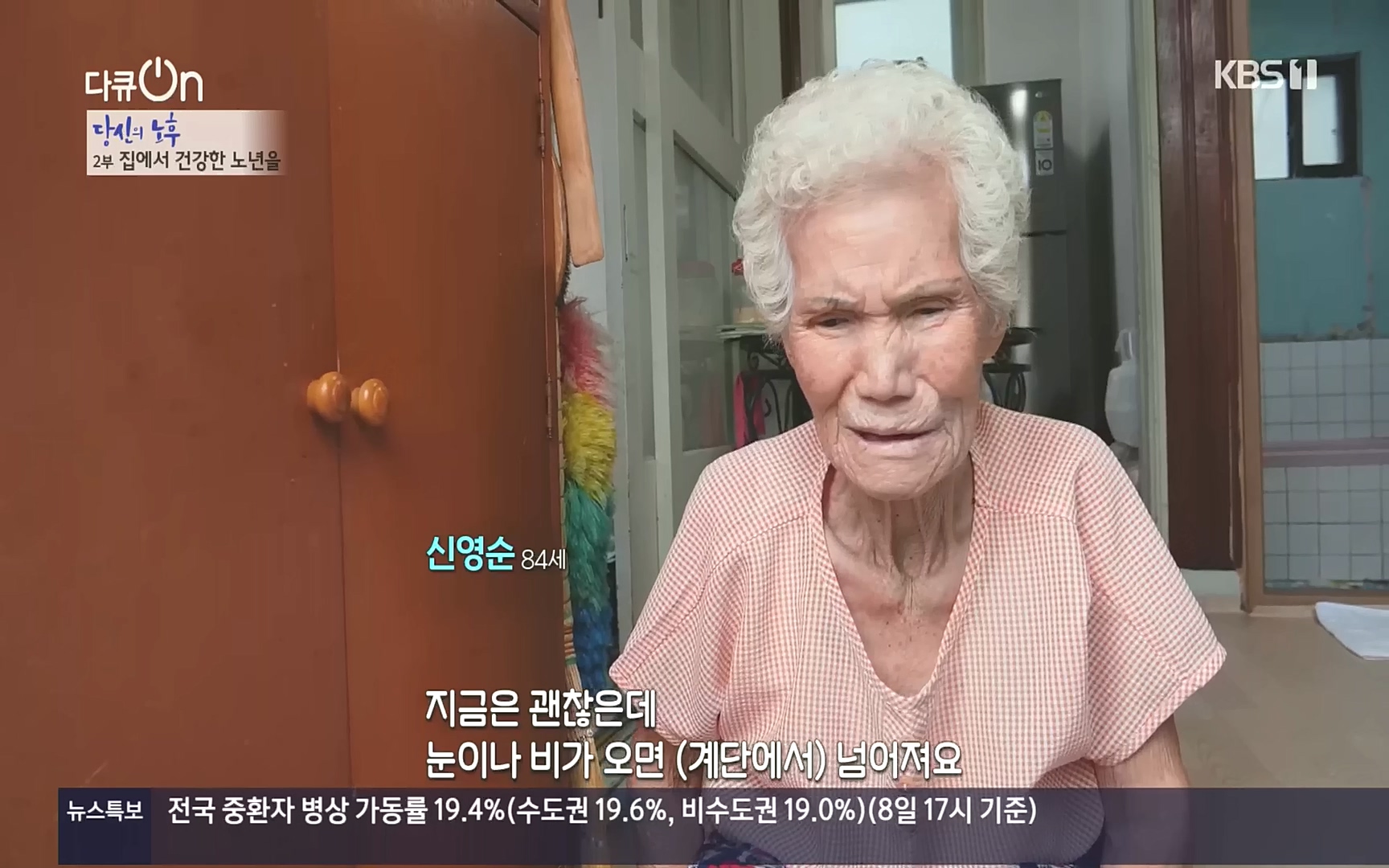 다큐 On.E161.221009p.H264-F1RST.mp4_20221011_202721.370.jpg
