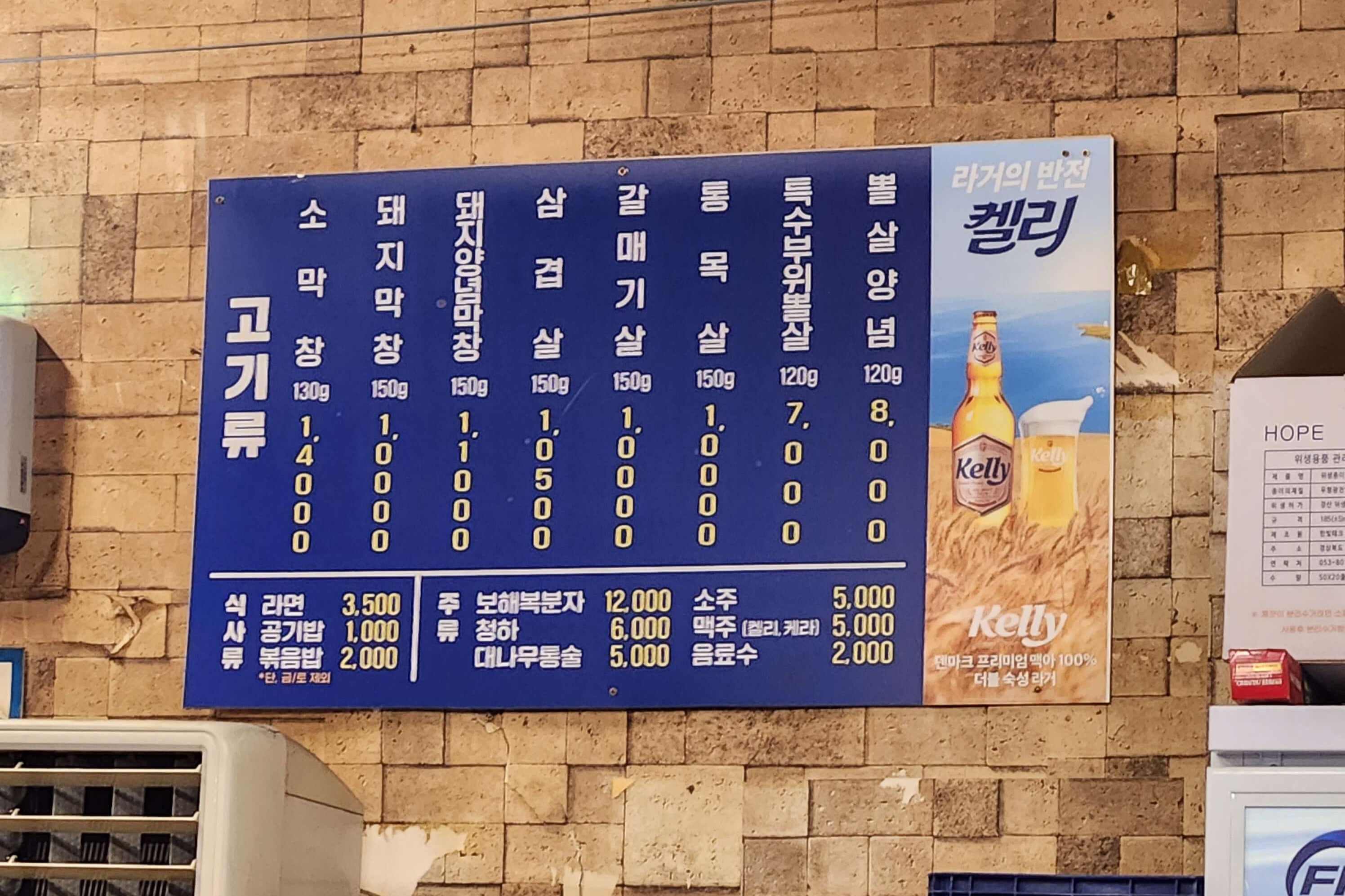 고향숯불막창식당 이미지