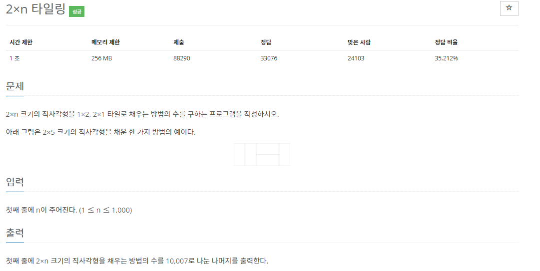  11726  2×n 타일링  C++ 백준