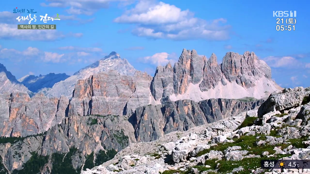 트레킹노트 세상을 걷다.E293.231022p-NEXT.mp4_20231029_170008.327.jpg