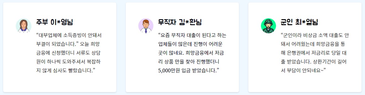 대출 신청