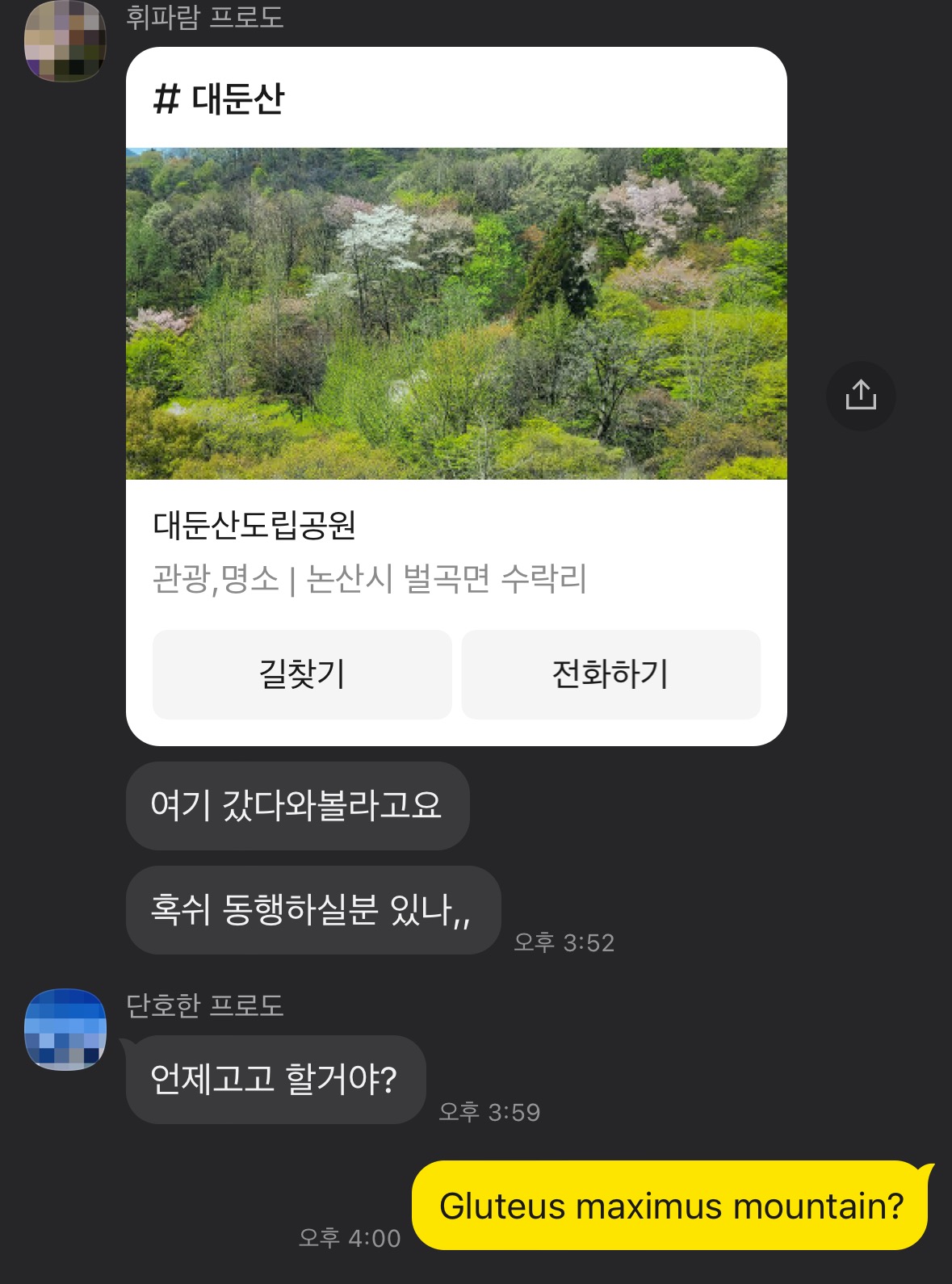 [완주 금산 논산] 등산 추천하는 1