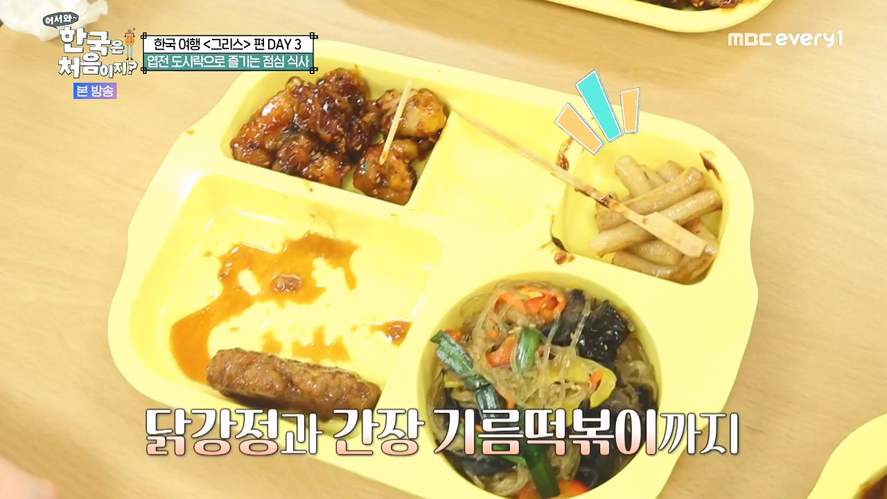 어서와 한국은 처음이지 시즌2.E322.240712p-NEXT.mp4_20240712_204123.839.jpg