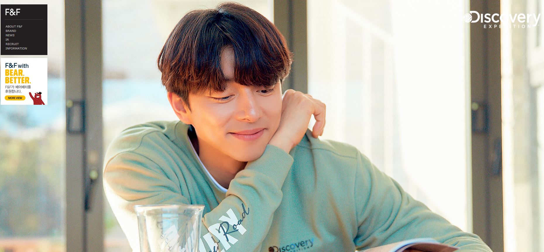  F&F 배당금(2020년 배당금)