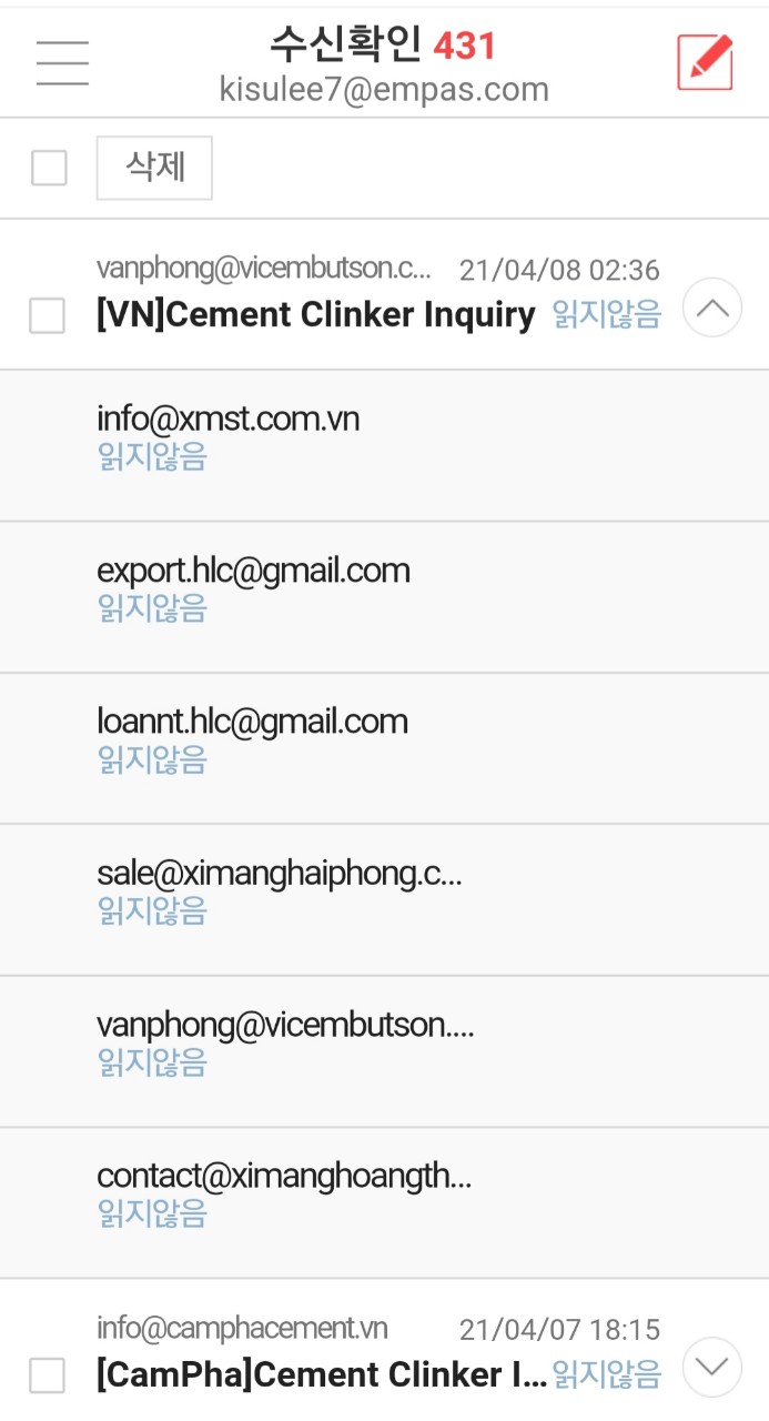 주소로 이메일을 보내보겠다고 인터넷 사이트 이메일 1