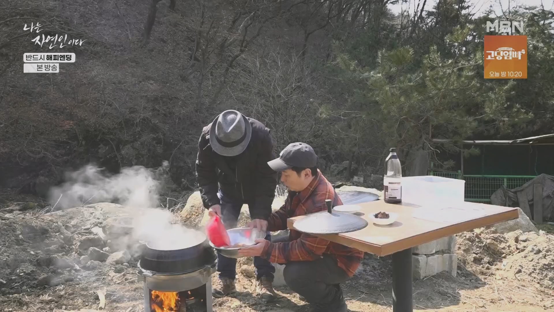 나는 자연인이다.E600.240403p.H264-F1RST.mp4_20240404_191343.086.jpg