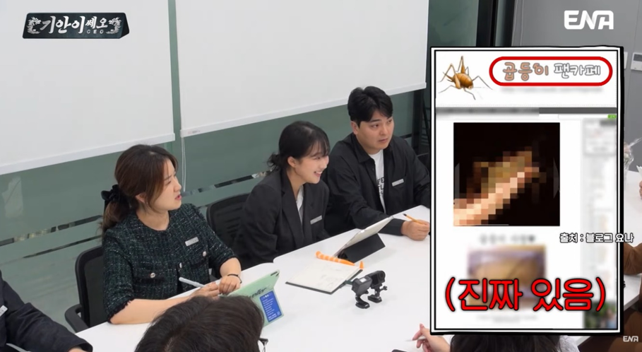 어제 보고 너무 놀란 진짜 있었다는 곱등이 팬카페 | 인스티즈