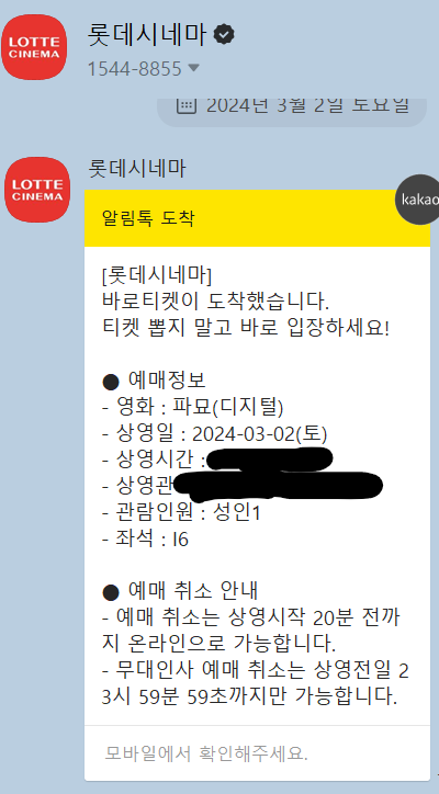  영화 파묘 감상평