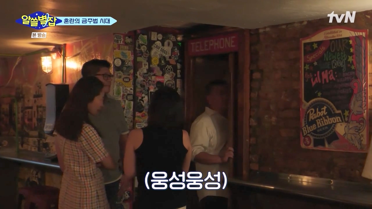 알쓸별잡.E03.230818p-NEXT.mp4_20230819_183417.717.jpg