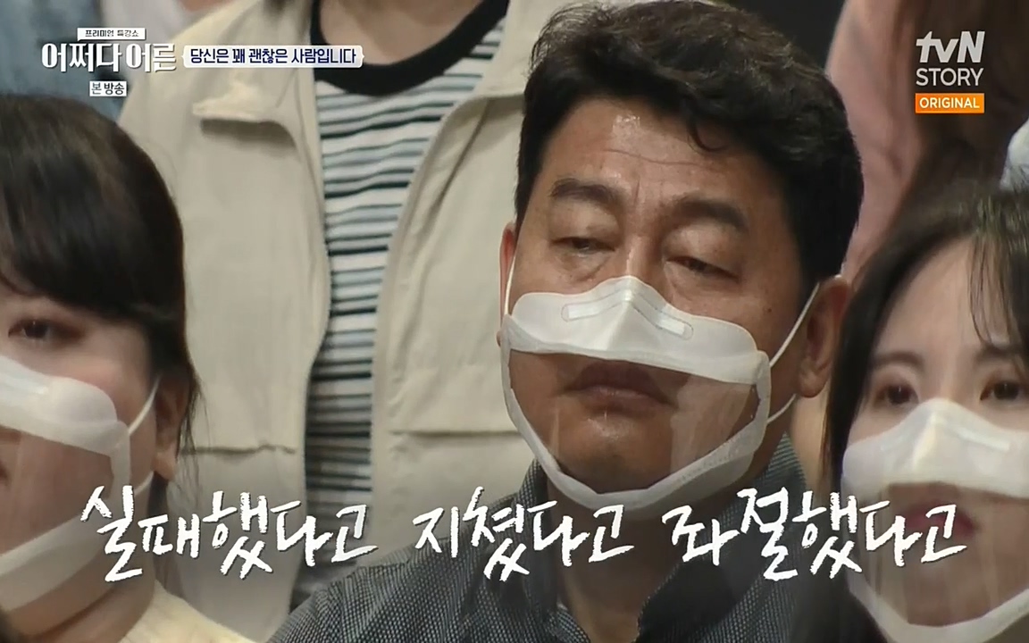 어쩌다 어른.E03.220624p-NEXT.mp4_20220828_173237.354.jpg