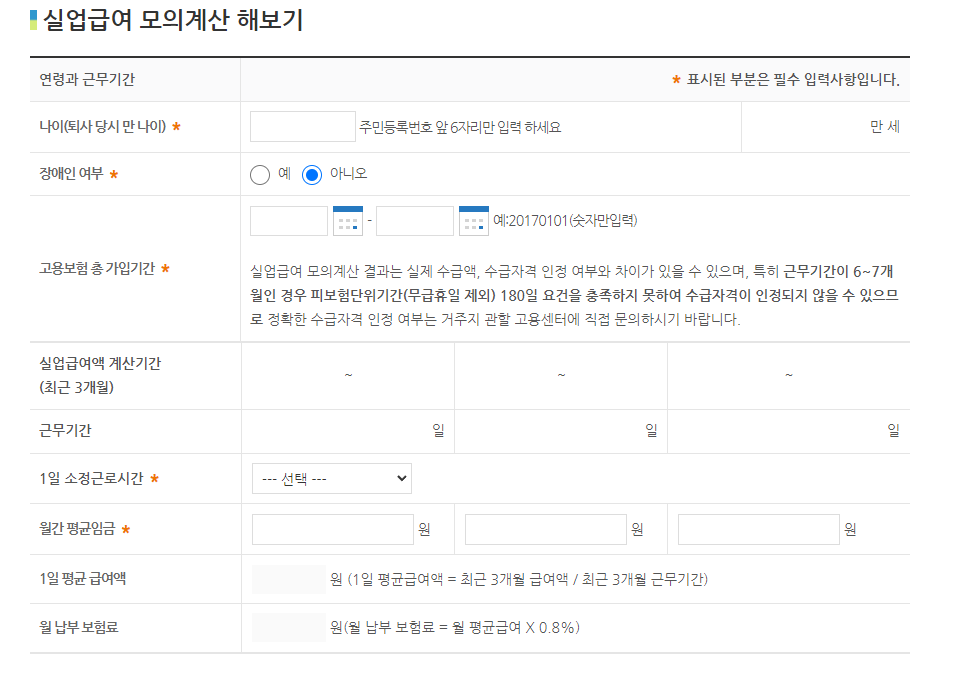 고용보험