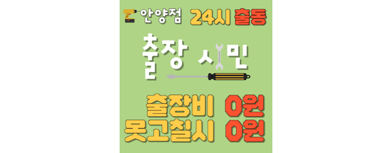 안양 동안구 하수구