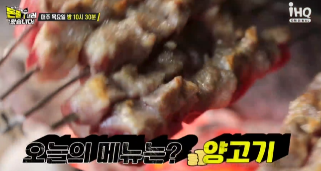  돈쭐 내러왔습니다 양고기 양꼬치 무한리필 택배 주문