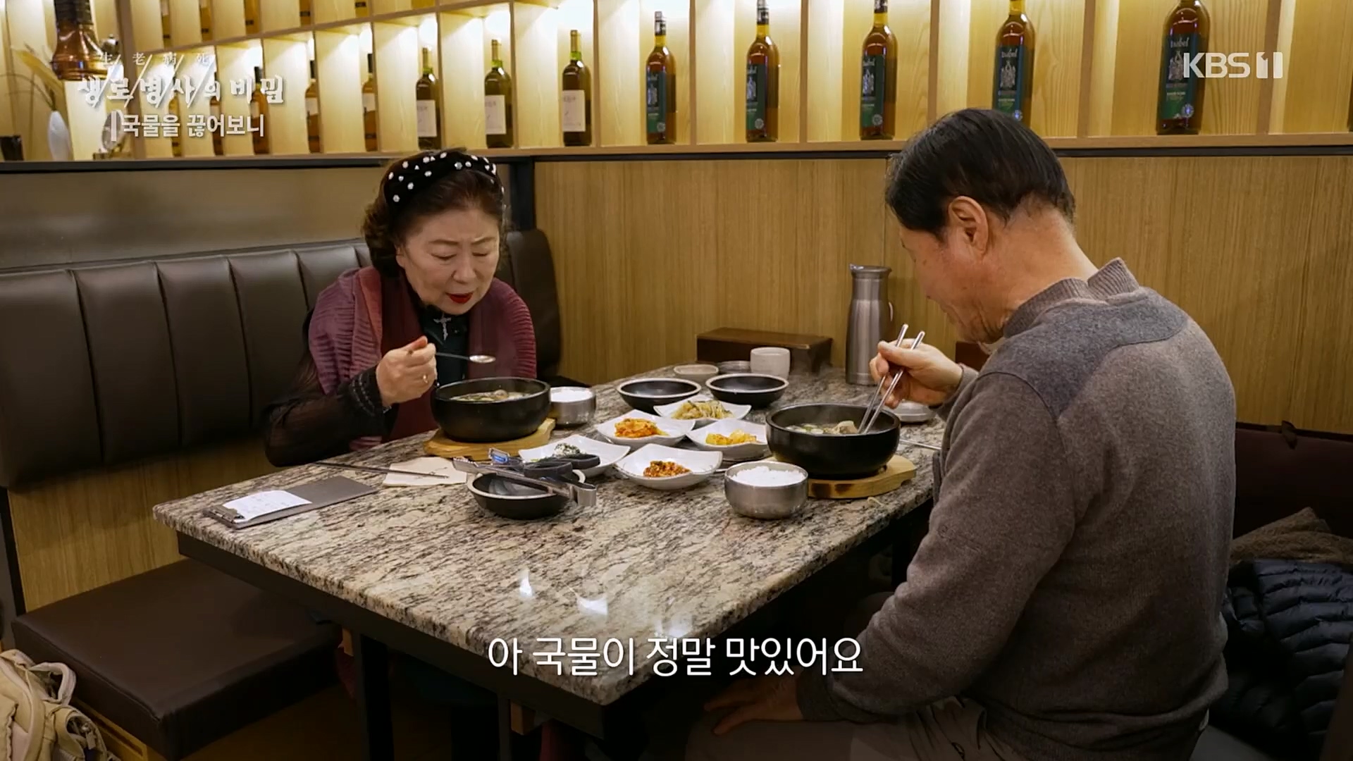 생로병사의 비밀.E854.230201p.H264-F1RST.mp4_20230212_140100.493.jpg