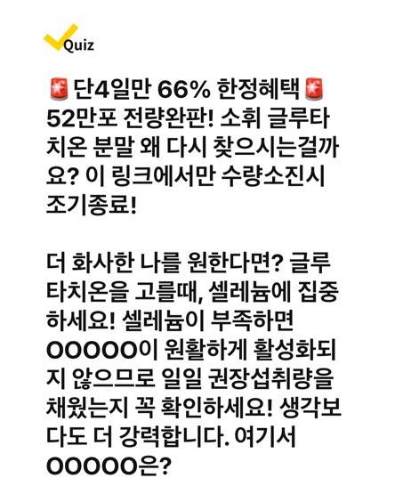 캐시워크 돈버는퀴즈 정답 7월 23일 - undefined - 캐시워크 돈버는퀴즈 정답 7월 23일 - (종료) 단 4일만 66% 소휘 글루타치온 1+1 한정혜택 캐시워크 돈버는퀴즈 정답 7월 23일 - undefined - 캐시워크 돈버는퀴즈 정답 7월 23일 - (종료) 단 4일만 66% 소휘 글루타치온 1+1 한정혜택