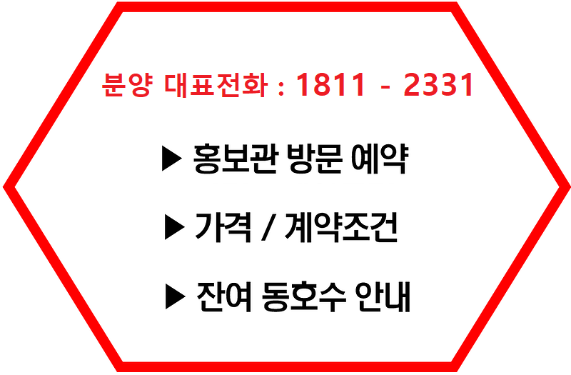 <긴급> 반야트리 호텔 깜짝 분양가 <속보>