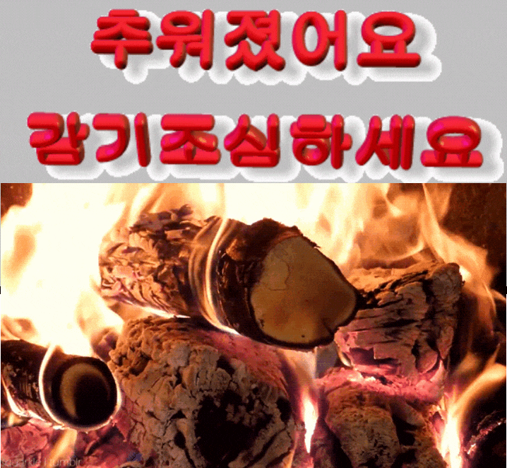 겨울 아침 인사말 카톡 좋은 글귀 문자 이미지 모음